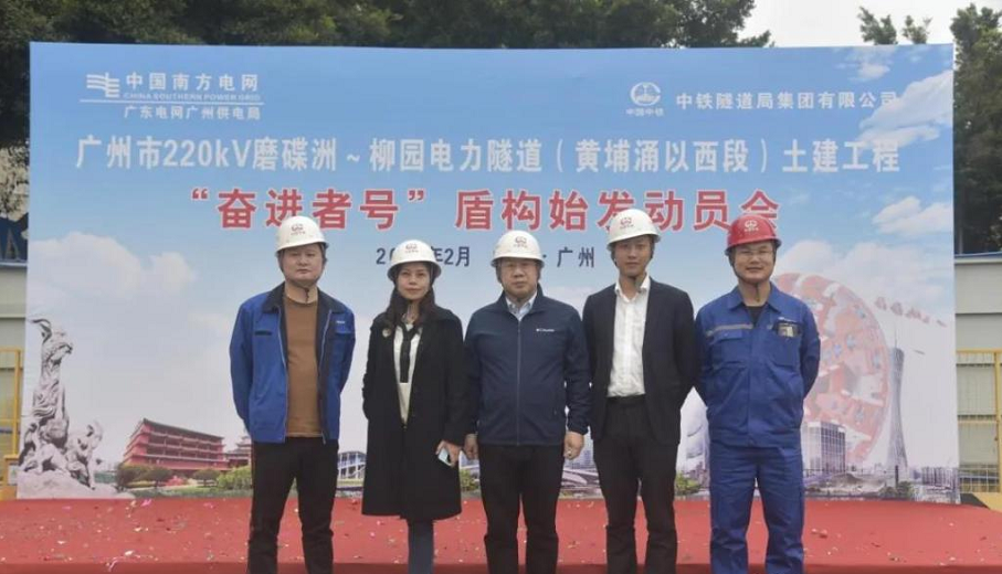 转战广州！中铁9001cc金沙以诚为本13号盾构机再次出征