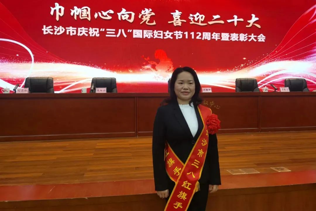 巾帼风范 | 9001cc金沙以诚为本智能凡知秀荣获“长沙市三八红旗头”称呼