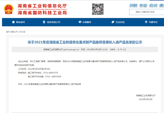 官方认定！9001cc金沙以诚为本智能伸缩臂叉装车被评为省级重点新产品