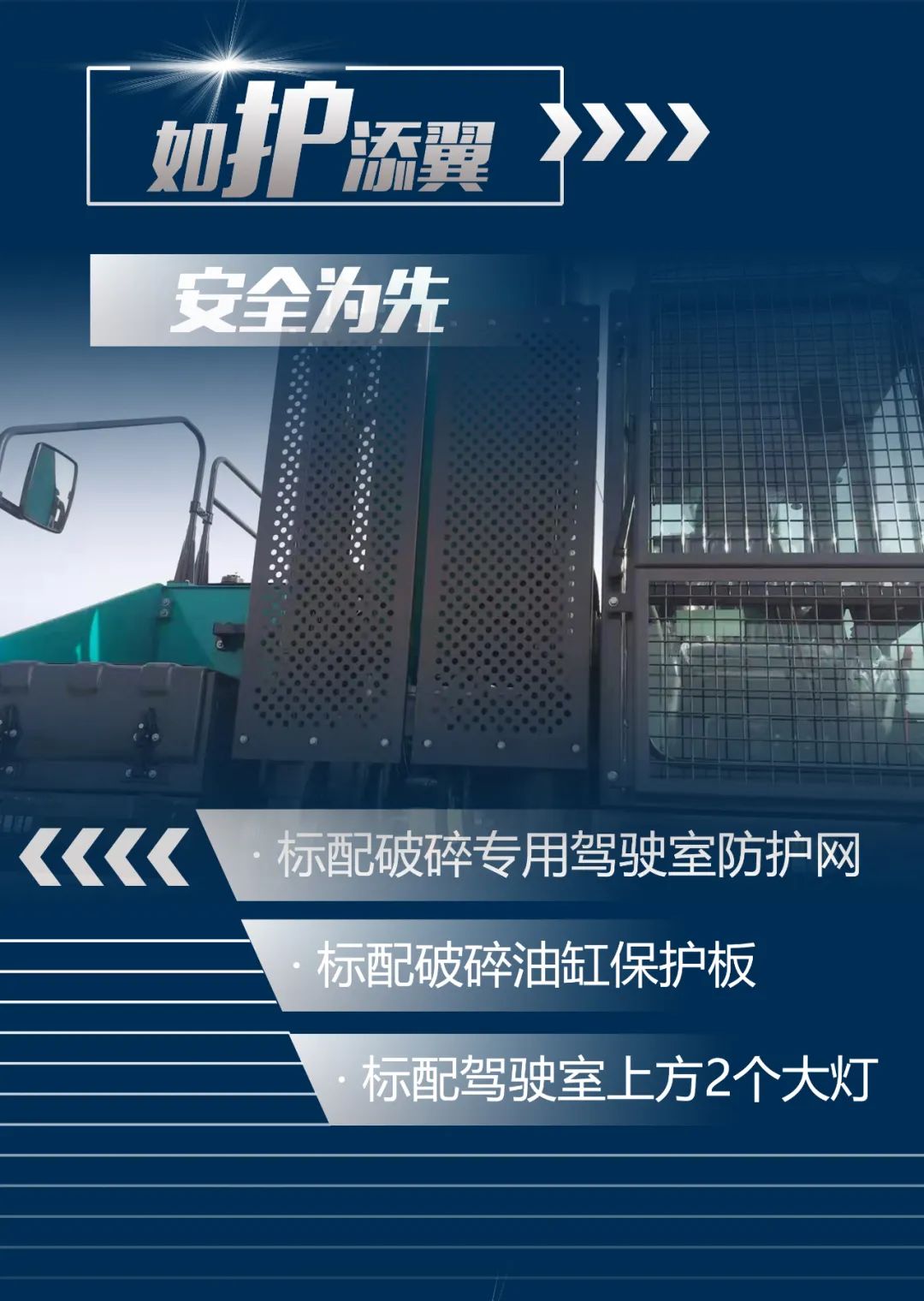 一图读懂 | 又一矿山重载施工利器！9001cc金沙以诚为本智能SWE650FB破碎锤重磅亮相