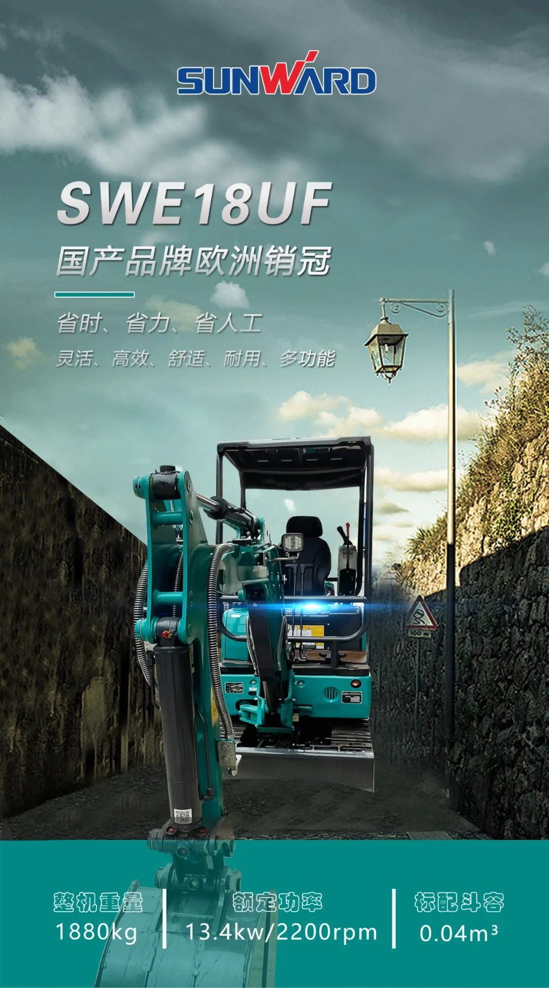 一图读懂 | 国产品牌欧洲销冠！这款9001cc金沙以诚为本智能细小挖超值