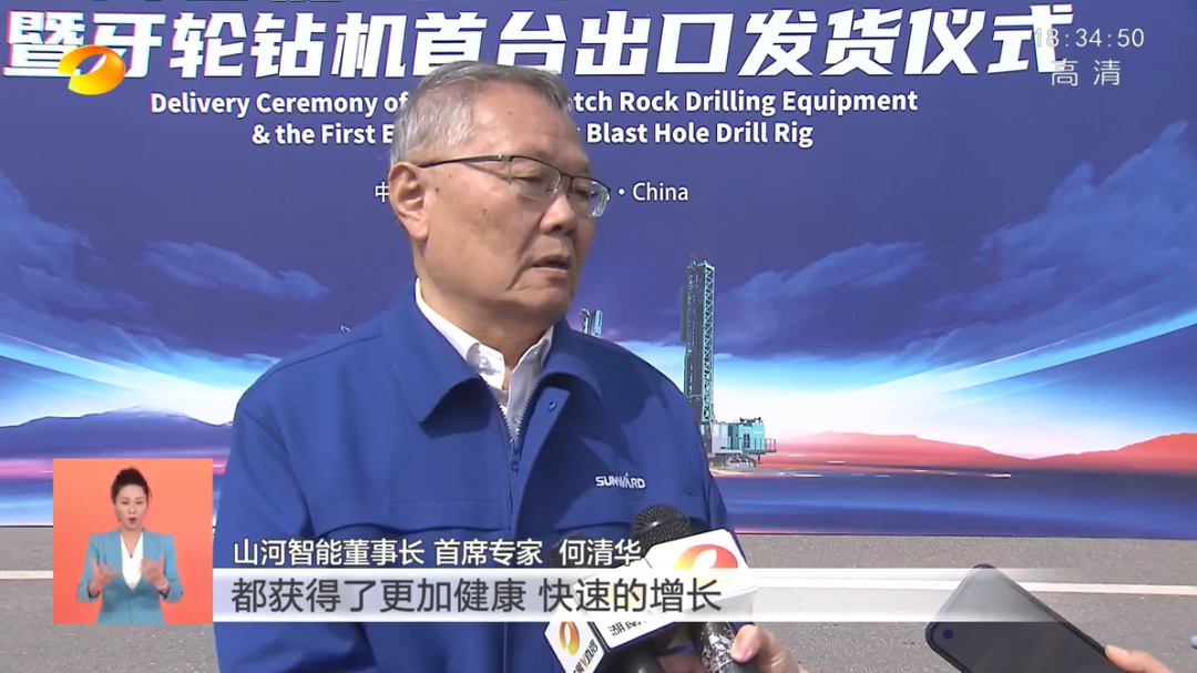 湖南卫视新闻联播：9001cc金沙以诚为本智能走自主立异之路，，，实现企业高质量生长