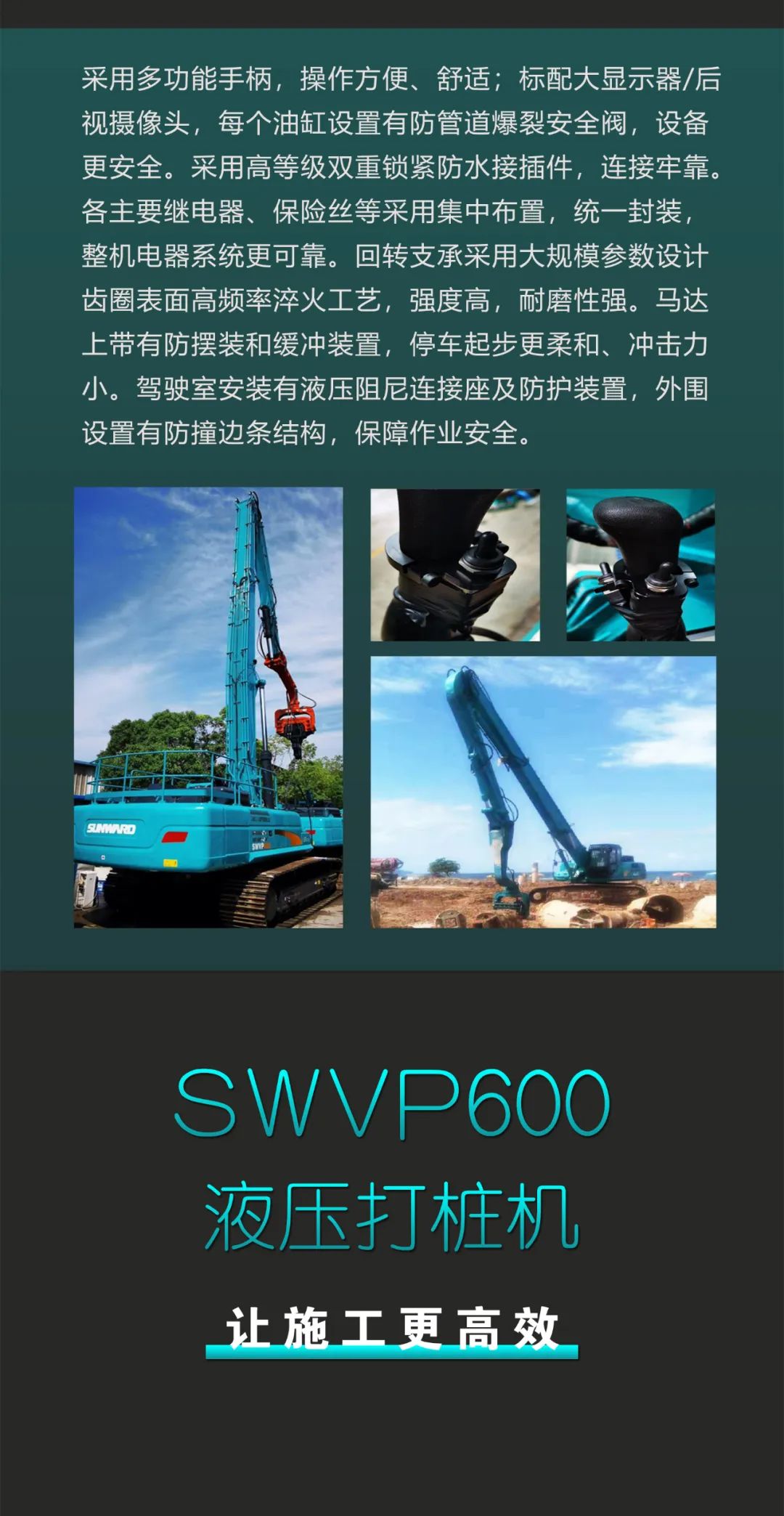 一图读懂 | 专业、高效、经济！9001cc金沙以诚为本智能带您解锁液压振动桩机的多种用途