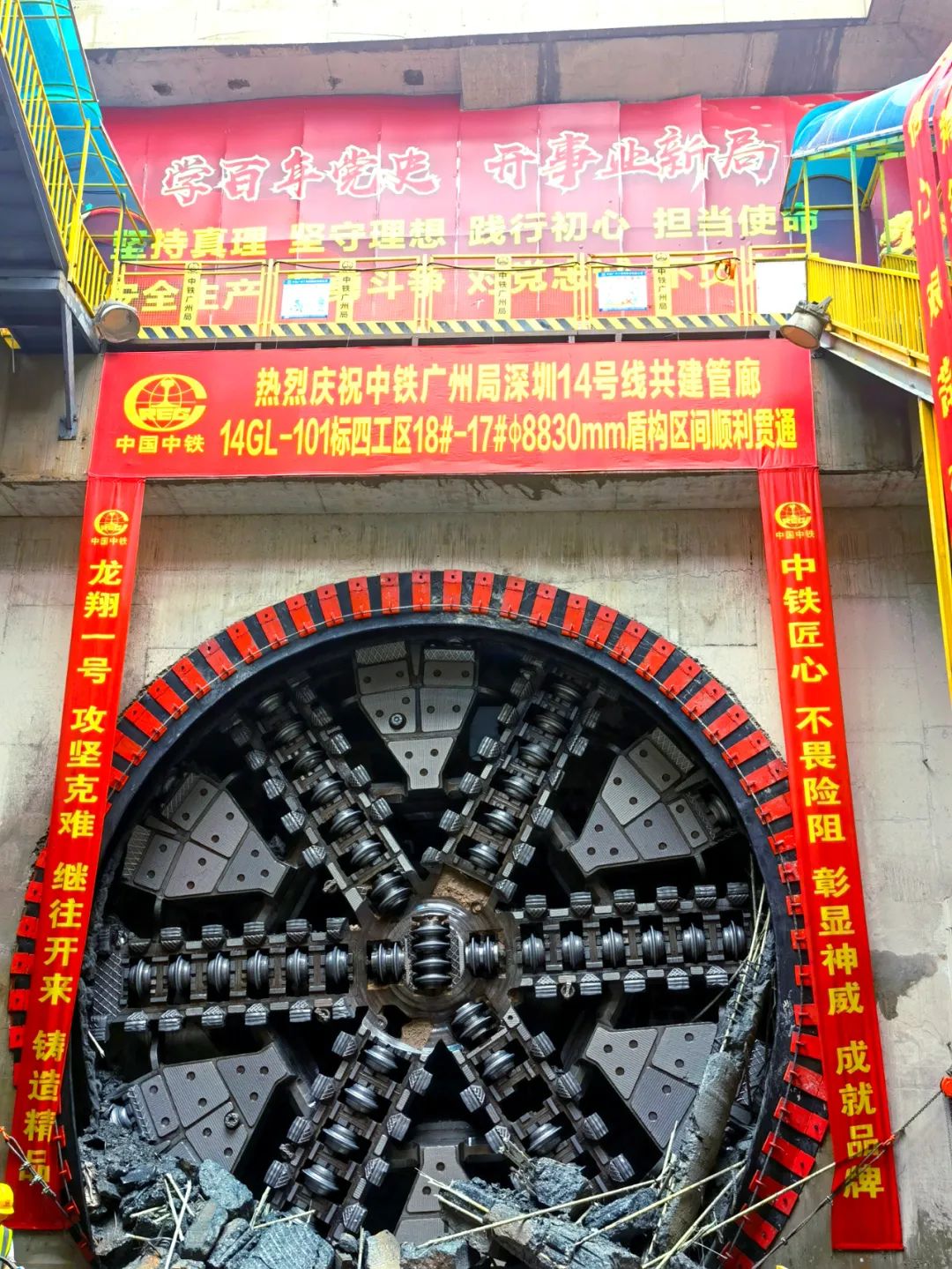 过溶洞、穿断裂，，，，，，实力助建大湾区！中铁9001cc金沙以诚为本大直径土压平衡盾构机乐成完成首秀