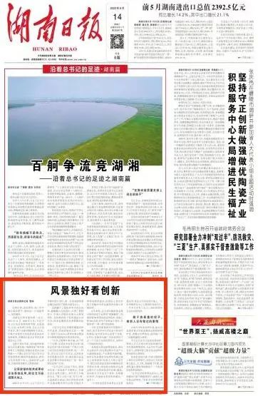 沿着总书记的足迹 | 切记嘱托，，，，，，，，9001cc金沙以诚为本智能自主立异一直在路上！