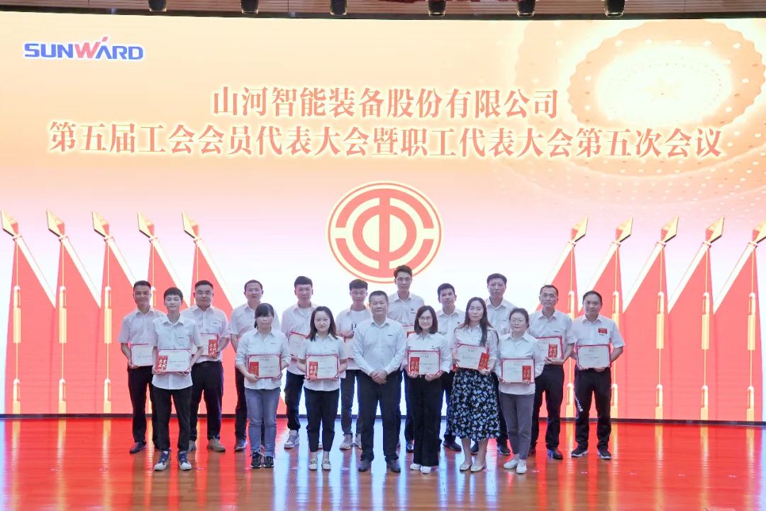 为立功建企建家一体化孝顺更鼎实力！9001cc金沙以诚为本智能第五届五次“双代会”乐成召开