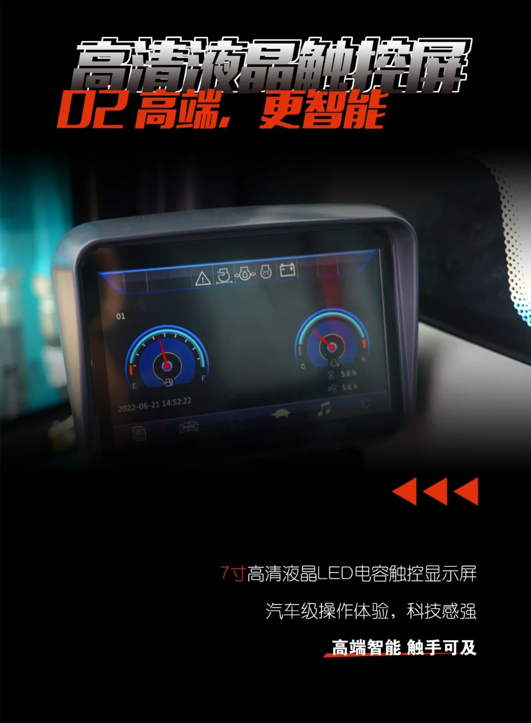 一图读懂 | 献礼七一 · 9001cc金沙以诚为本智能SWE60F挖掘机低碳来袭