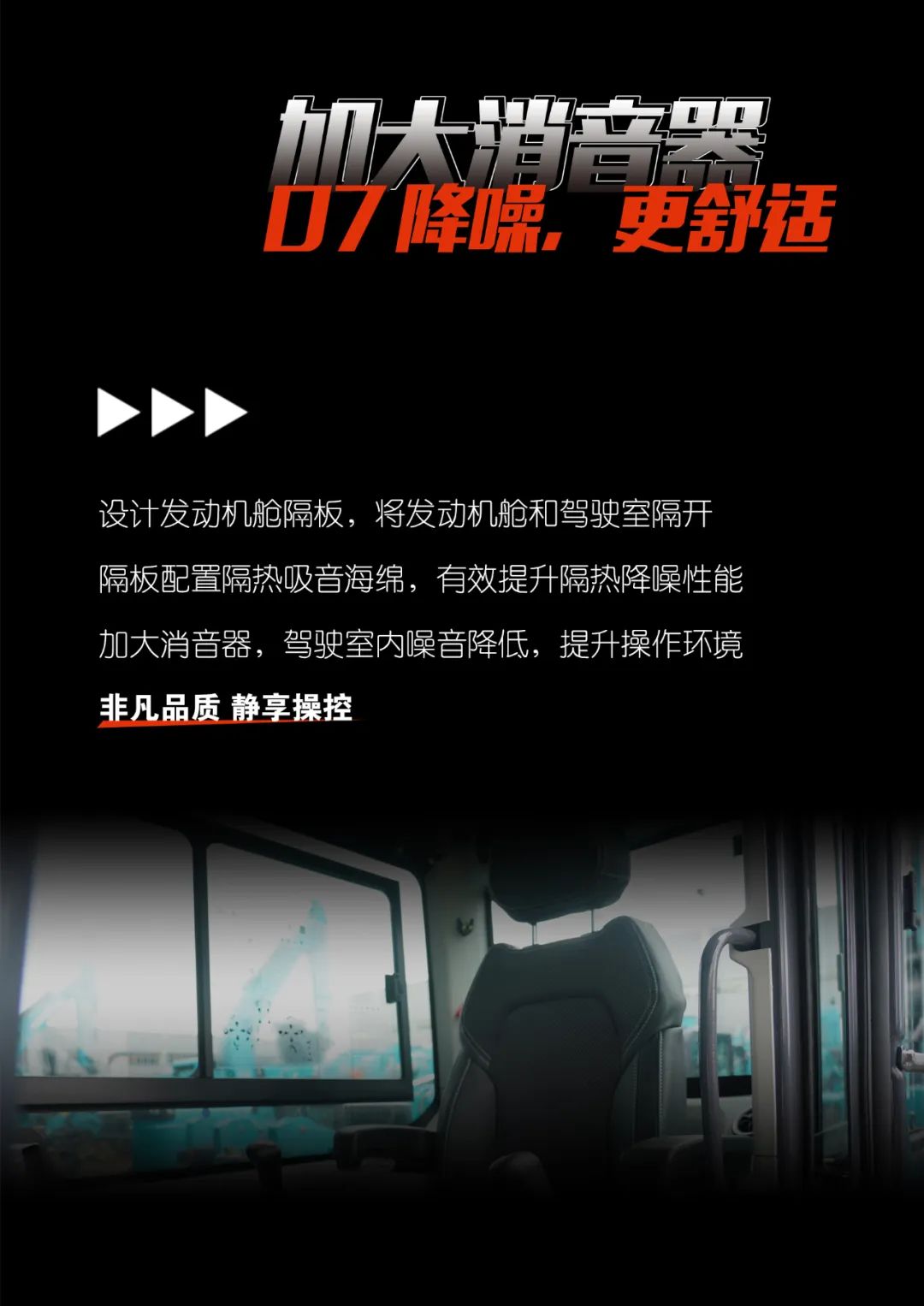 一图读懂 | 献礼七一 · 9001cc金沙以诚为本智能SWE60F挖掘机低碳来袭