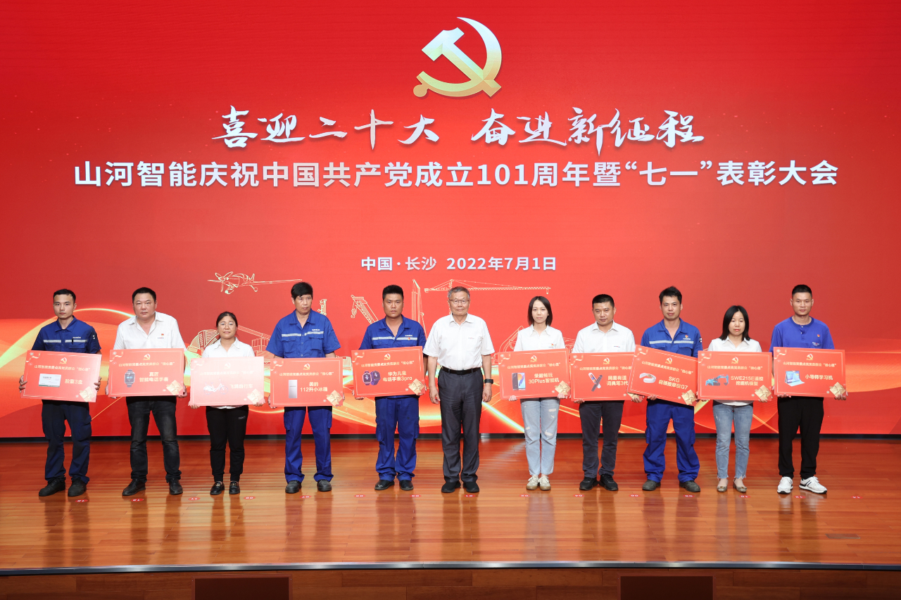 9001cc金沙以诚为本智能庆祝中国共产党建设101周年暨“七一”表扬大会盛大举行