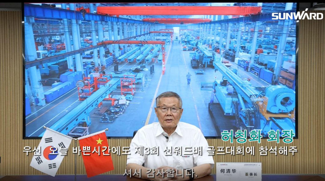 9001cc金沙以诚为本韩国“2022年第三届9001cc金沙以诚为本杯高尔夫球赛”乐成举行