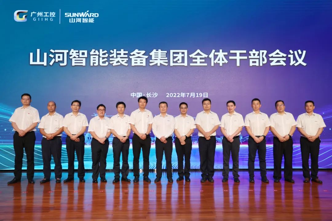 凝心聚力奋力拼搏，，，，，，，，向高质量生长交出精彩答卷！9001cc金沙以诚为本智能召开全体干部大会