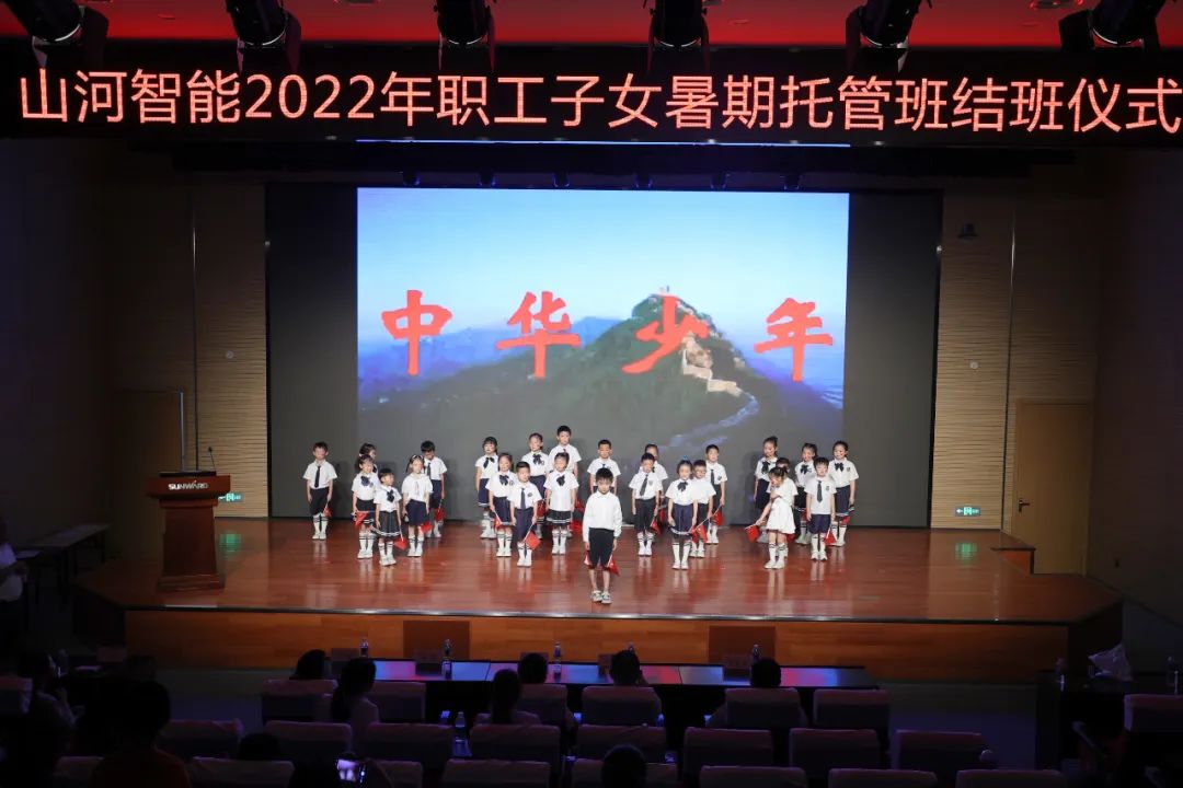 缤纷“暑”假，，，不负所“托”！9001cc金沙以诚为本智能职工子女暑期托管班结业啦