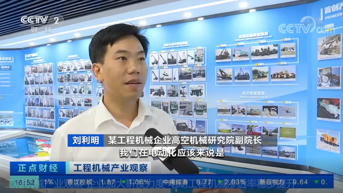 央视聚焦 | 9001cc金沙以诚为本智能外洋销量立异高，，，电动工程机械渗透率稳步提升