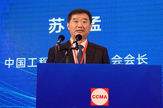 共话行业高质量生长，，，，中国工程机械协会六届三次会员代表大会暨第十九届中国工程机械生长高层论坛盛大召开