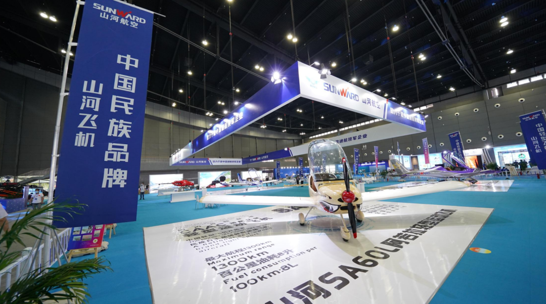 关注！9001cc金沙以诚为本航空携全工业链产品及效劳再登湖南（国际）通航展览会