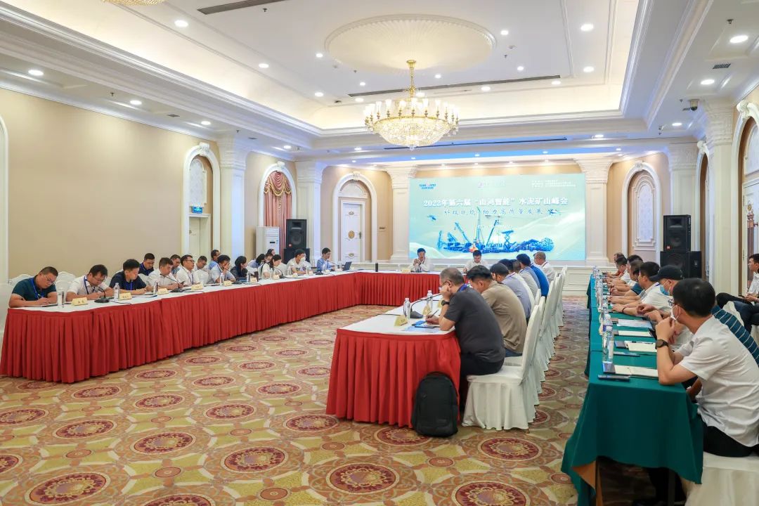 科技赋能，，，，，，助力高质量生长！第六届9001cc金沙以诚为本智能水泥矿山峰会在长沙召开