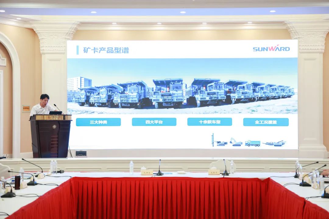 科技赋能，，，，，，助力高质量生长！第六届9001cc金沙以诚为本智能水泥矿山峰会在长沙召开