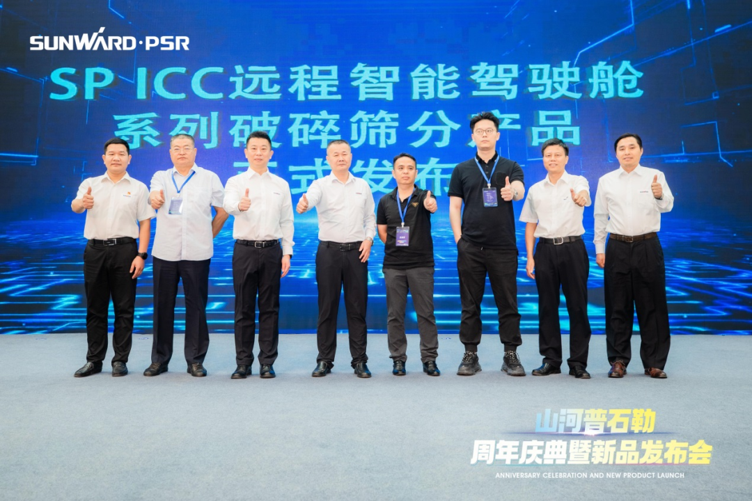 聚厘刷新，，，，，，价值引领！9001cc金沙以诚为本普石勒周年庆典暨新品宣布会乐成举行