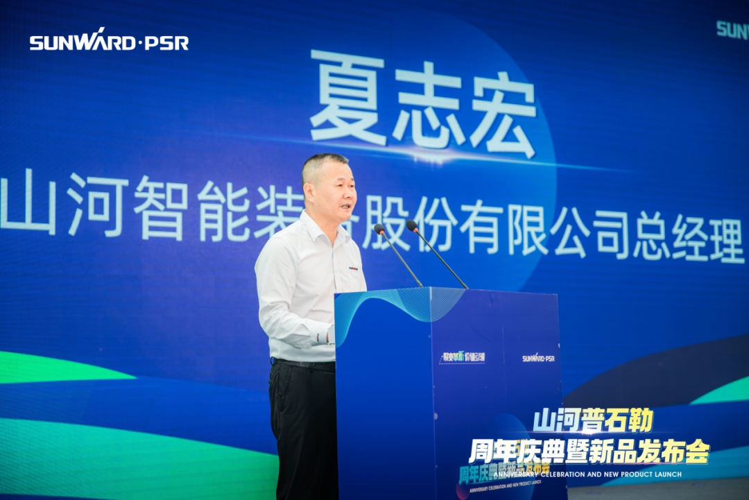 聚厘刷新，，，，，，价值引领！9001cc金沙以诚为本普石勒周年庆典暨新品宣布会乐成举行