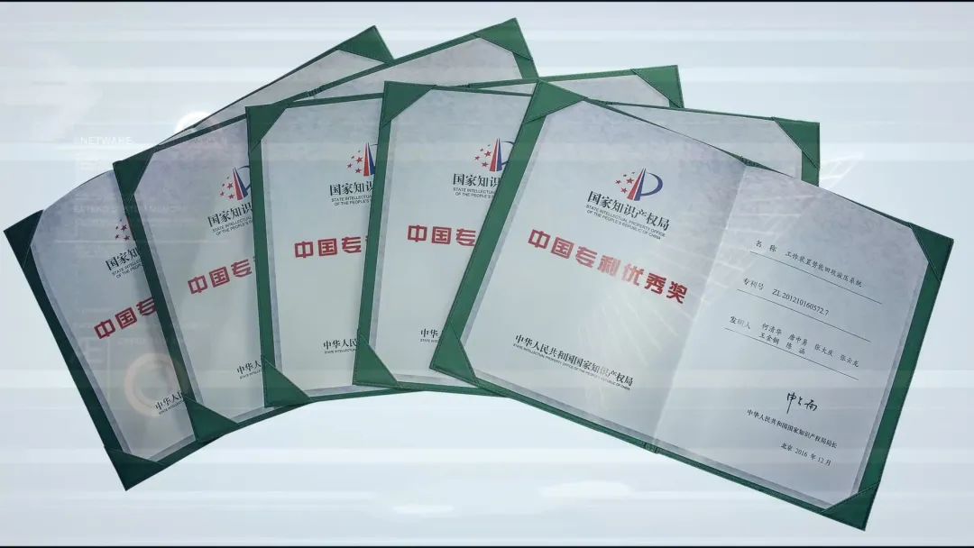 再获国家级声誉！9001cc金沙以诚为本智能获评“国家知识产权树模企业”