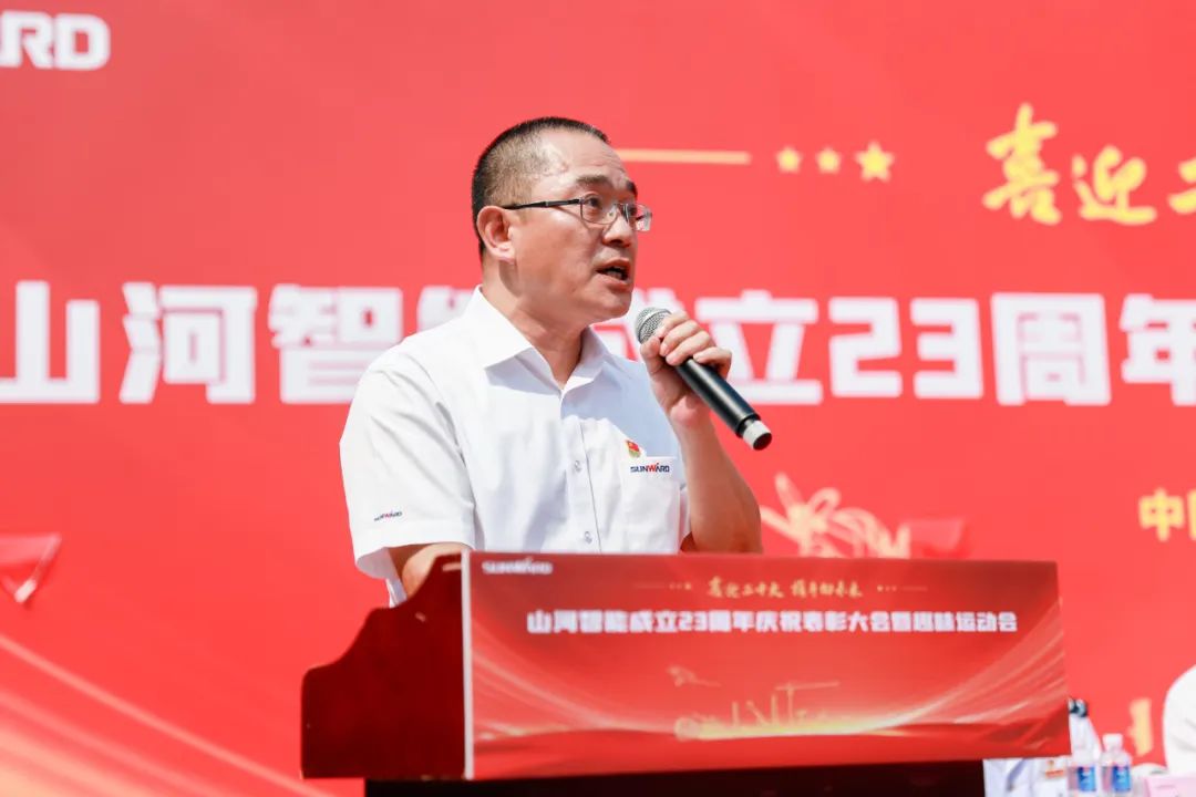 喜迎二十大 携手向未来 | 9001cc金沙以诚为本智能建设23周年庆祝表扬大会暨意见意义运动会盛大举行