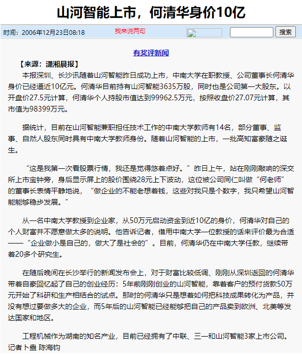 记者节 | 纪录9001cc金沙以诚为本智能二十三载立异与生长，，，，，谢谢有您！