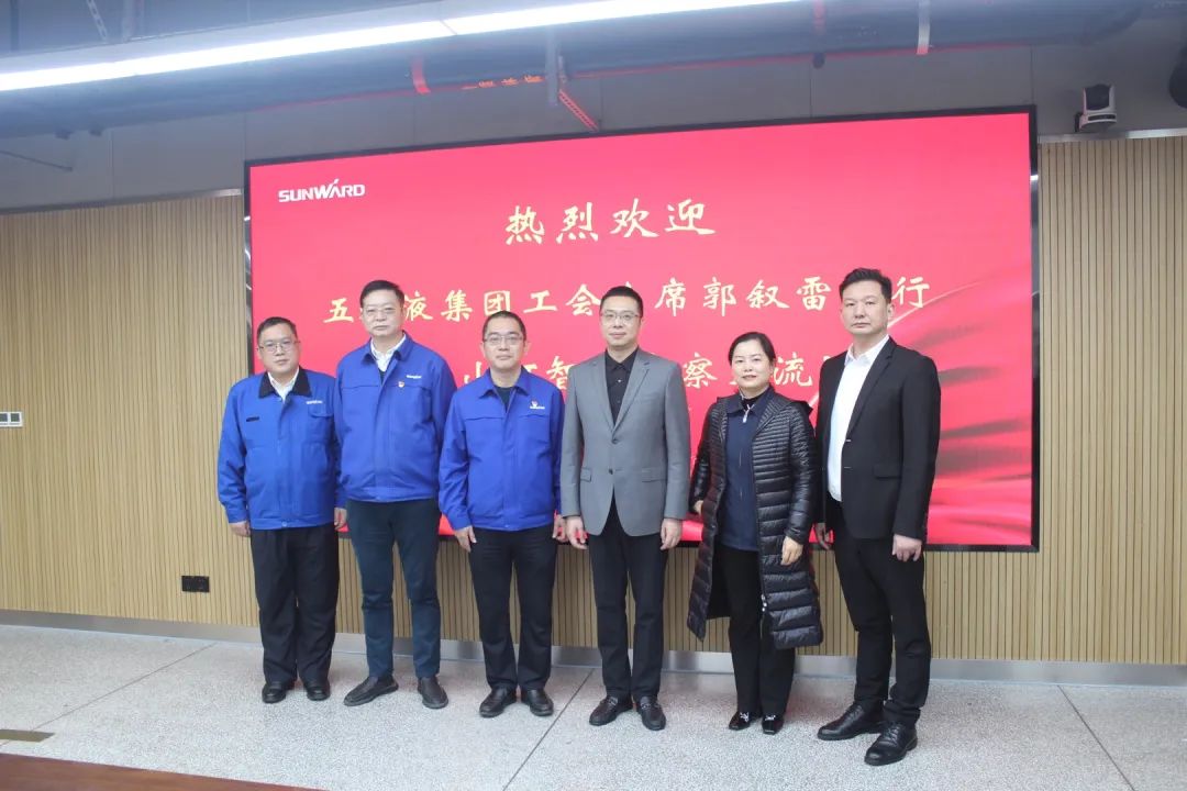 五粮液集团工会主席郭叙雷带队赴9001cc金沙以诚为本智能考察交流