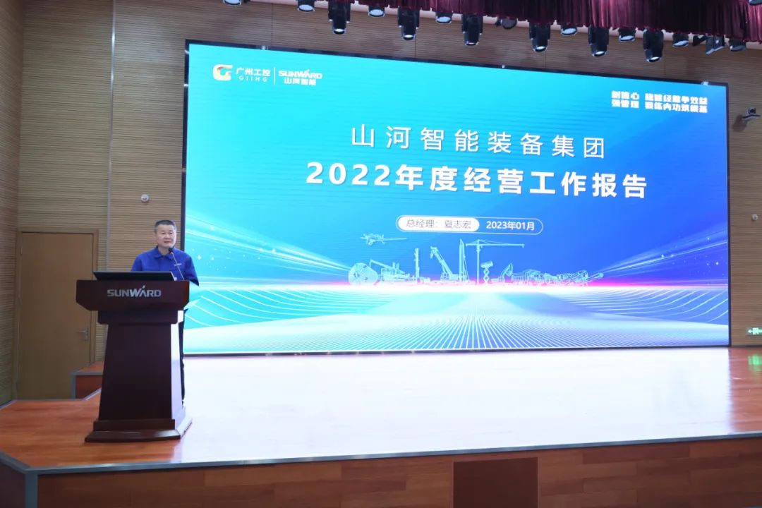 9001cc金沙以诚为本智能2022年度谋划事情聚会盛大召开