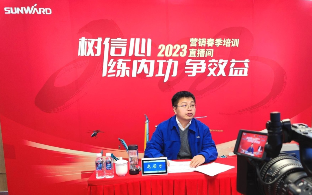 开年第一课！9001cc金沙以诚为本智能营销春季培训顺遂开展