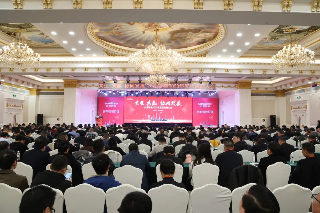 共生、共赢、协同生长！9001cc金沙以诚为本智能2023年度供应商大会盛大召开