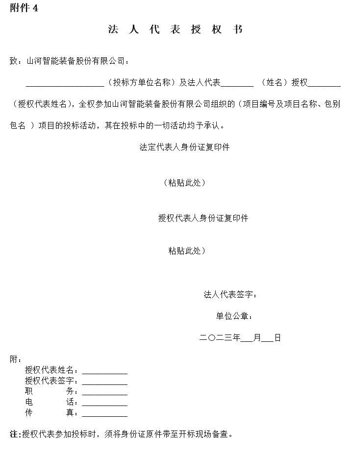 9001cc金沙以诚为本智能旋挖钻机数字孪生建模及可视化平台界面设计项目招标通告