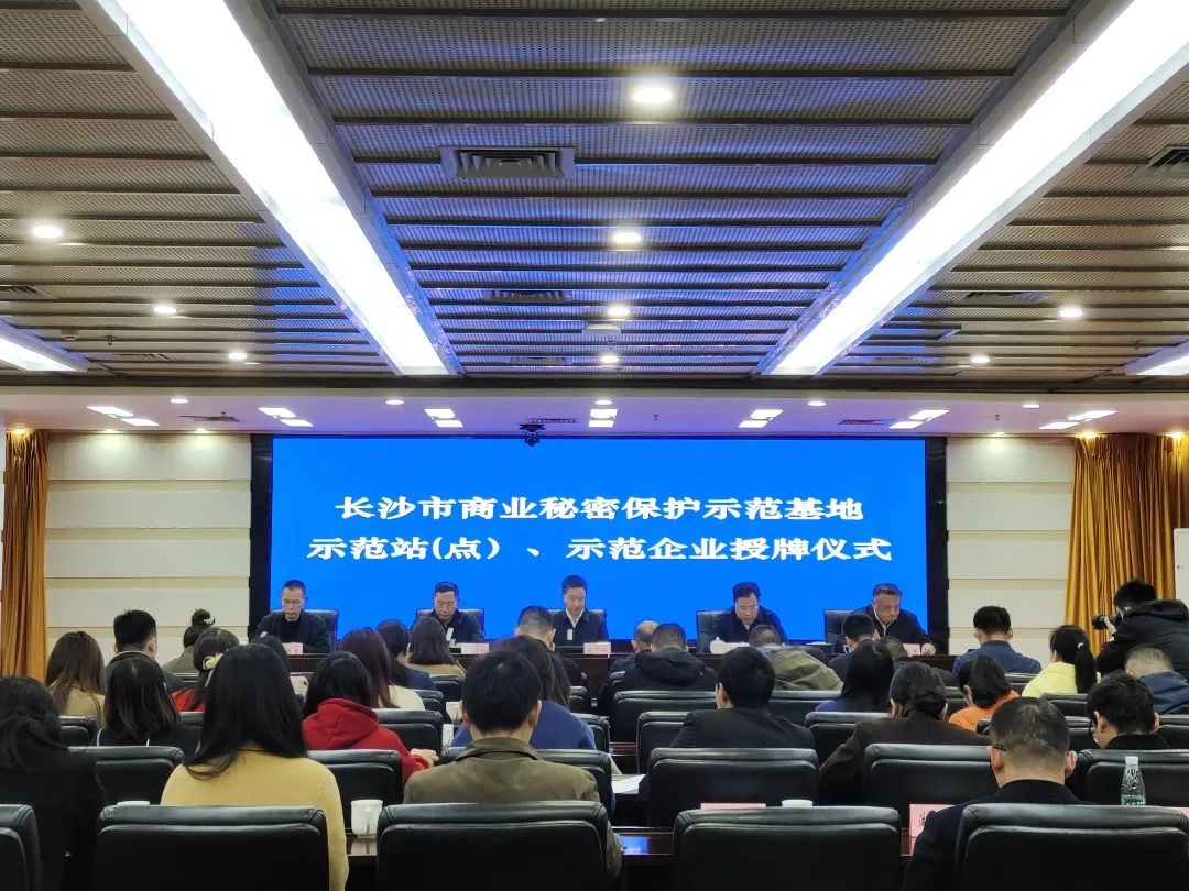 护航企业高质量生长！9001cc金沙以诚为本智能获评“长沙市商业神秘；；；な髂Ｆ笠怠