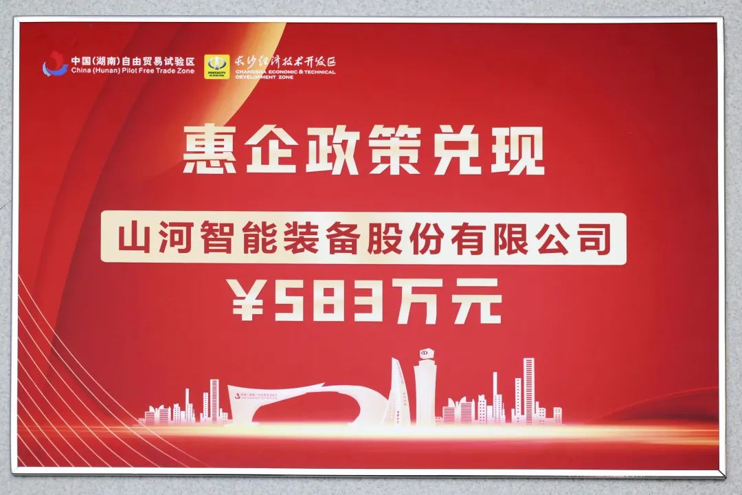 9001cc金沙以诚为本智能获评“科技立异领军企业”