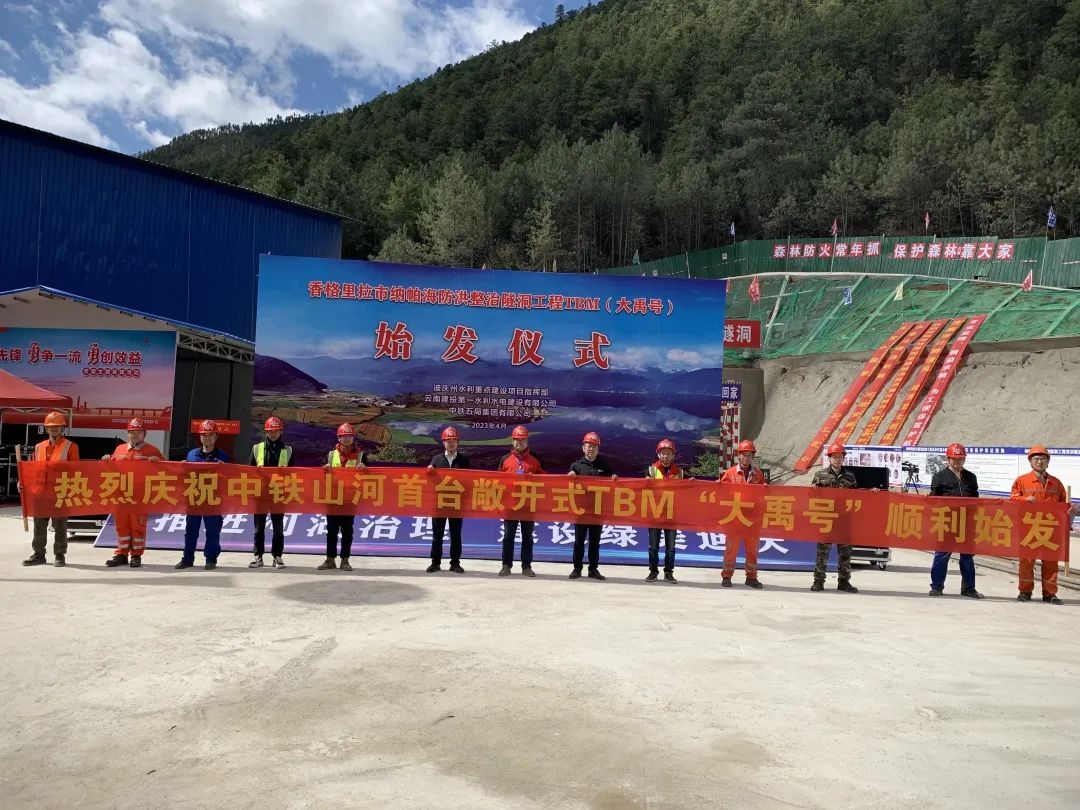 央媒关注！中铁9001cc金沙以诚为本首台TBM在海内最长高海拔水工隧洞项目顺遂始发