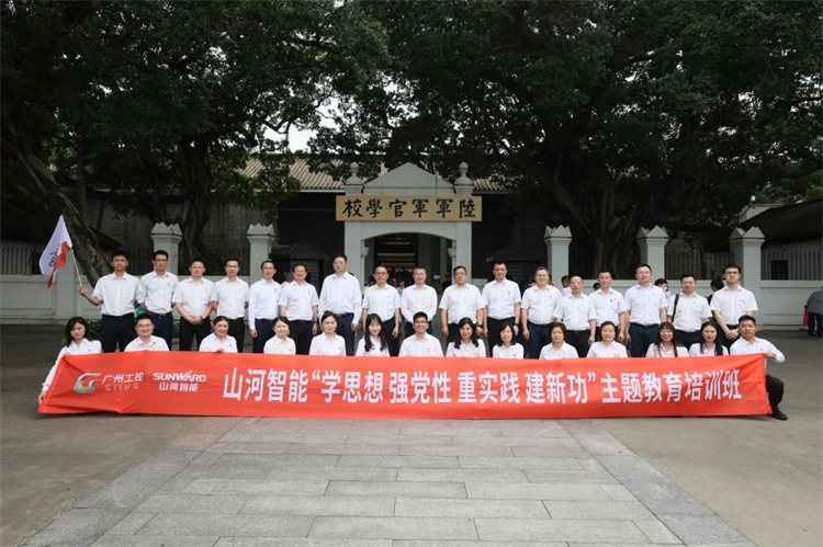 9001cc金沙以诚为本智能“学头脑 强党性 重实践 建新功”主题教育培训班在广州乐成举行