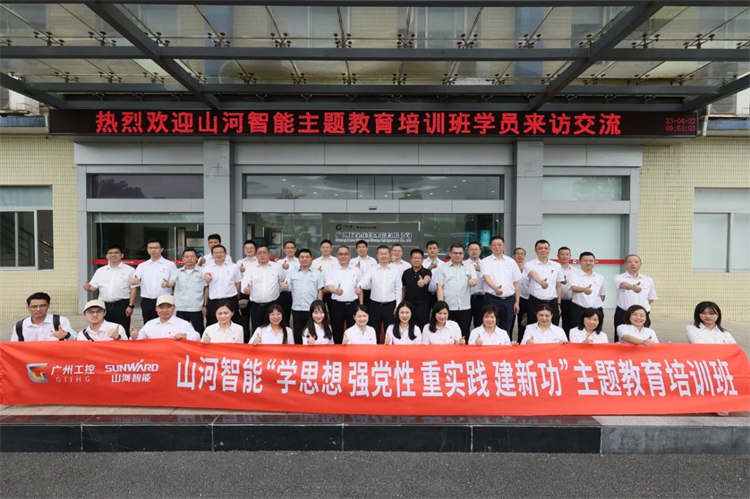 9001cc金沙以诚为本智能“学头脑 强党性 重实践 建新功”主题教育培训班在广州乐成举行