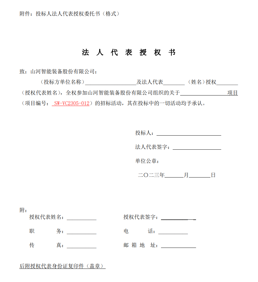 9001cc金沙以诚为本智能VOCS深度治理装备采购招标通告