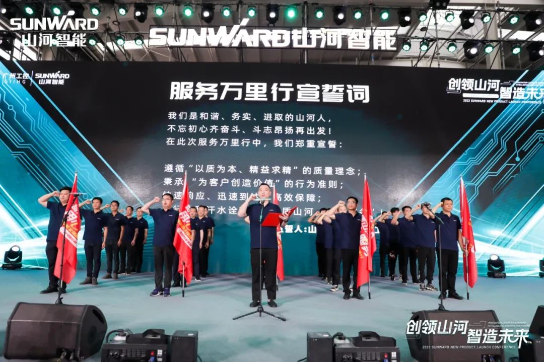 千人齐聚、爆品出击！9001cc金沙以诚为本智能新品推介会圆满举行