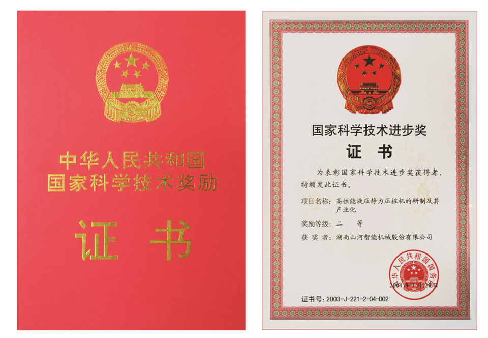 两项单冠，，，，，行业唯一！9001cc金沙以诚为本智能两款桩工产品同获制造业单项冠军