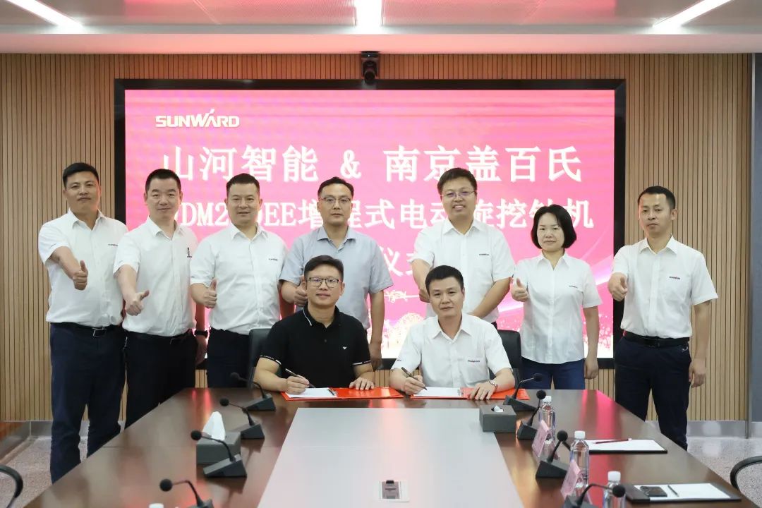 携手开启绿色转型之路！9001cc金沙以诚为本智能&南京盖百氏增程式电动旋挖钻机签约仪式乐成举行