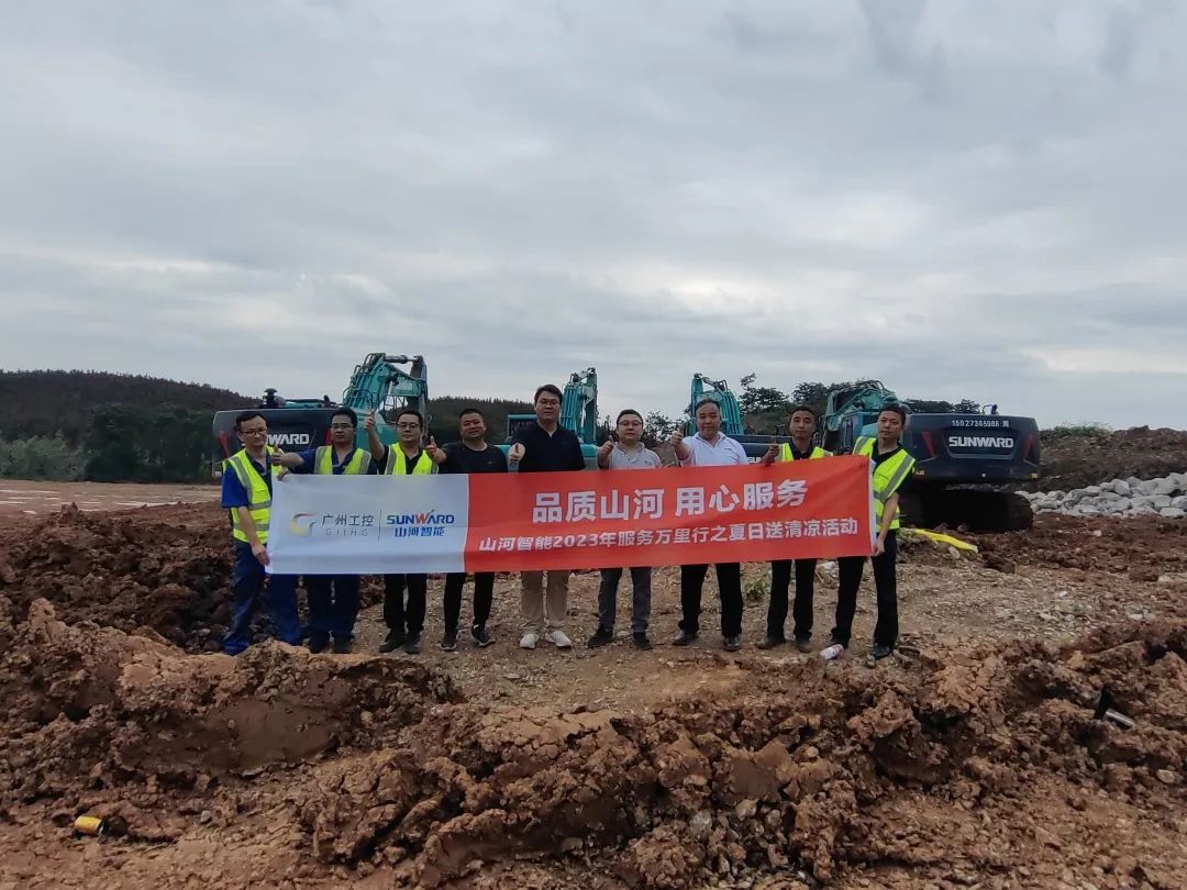 品质9001cc金沙以诚为本，，，，，，，，专心折务！9001cc金沙以诚为本智能挖掘机2023年效劳万里行正式出征