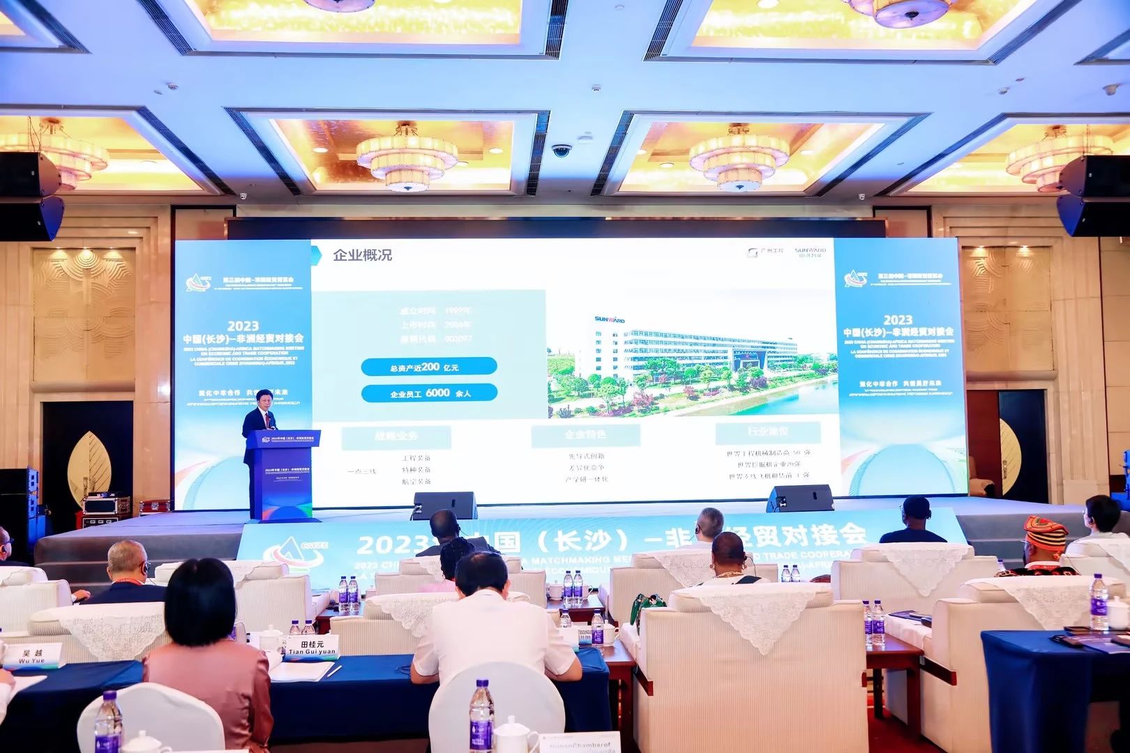 中非经贸展览会圆满落幕，，，9001cc金沙以诚为本智能续写对非相助新篇