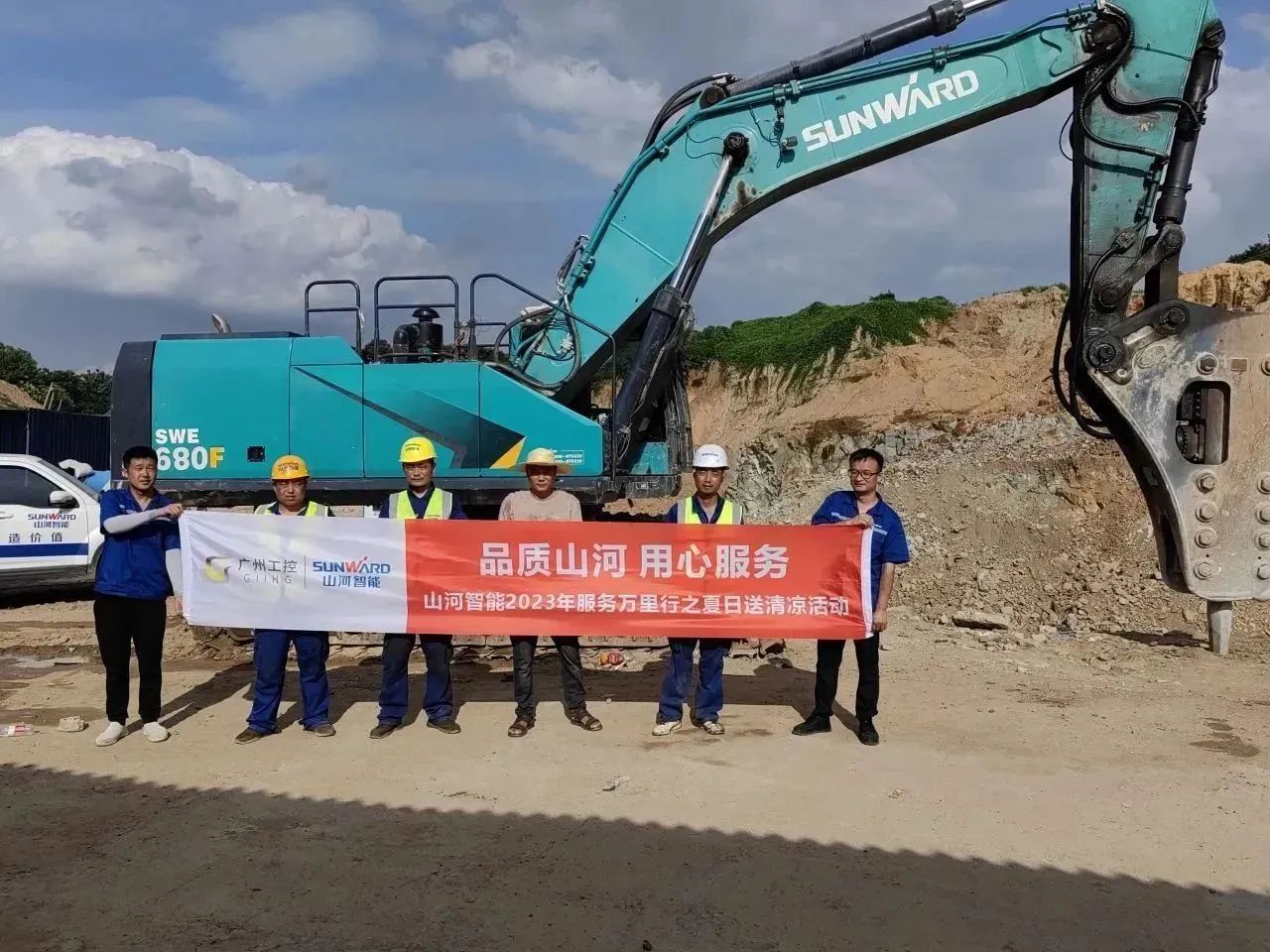 步履一直，，，效劳不止！9001cc金沙以诚为本智能挖掘机效劳万里行火热举行中