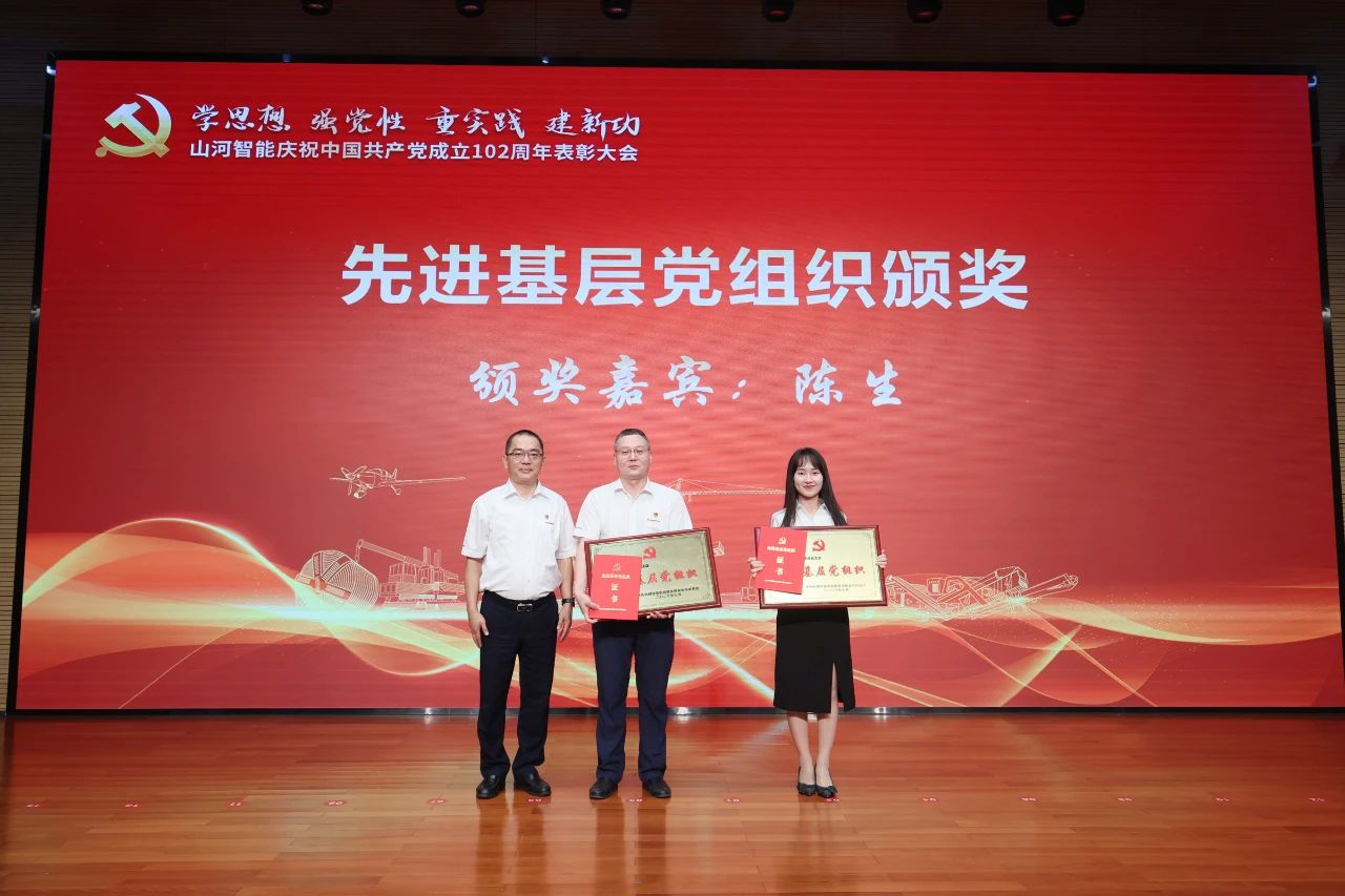 9001cc金沙以诚为本智能召开庆祝中国共产党建设102周年表扬大会