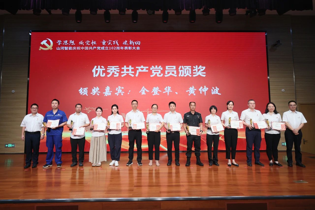 9001cc金沙以诚为本智能召开庆祝中国共产党建设102周年表扬大会