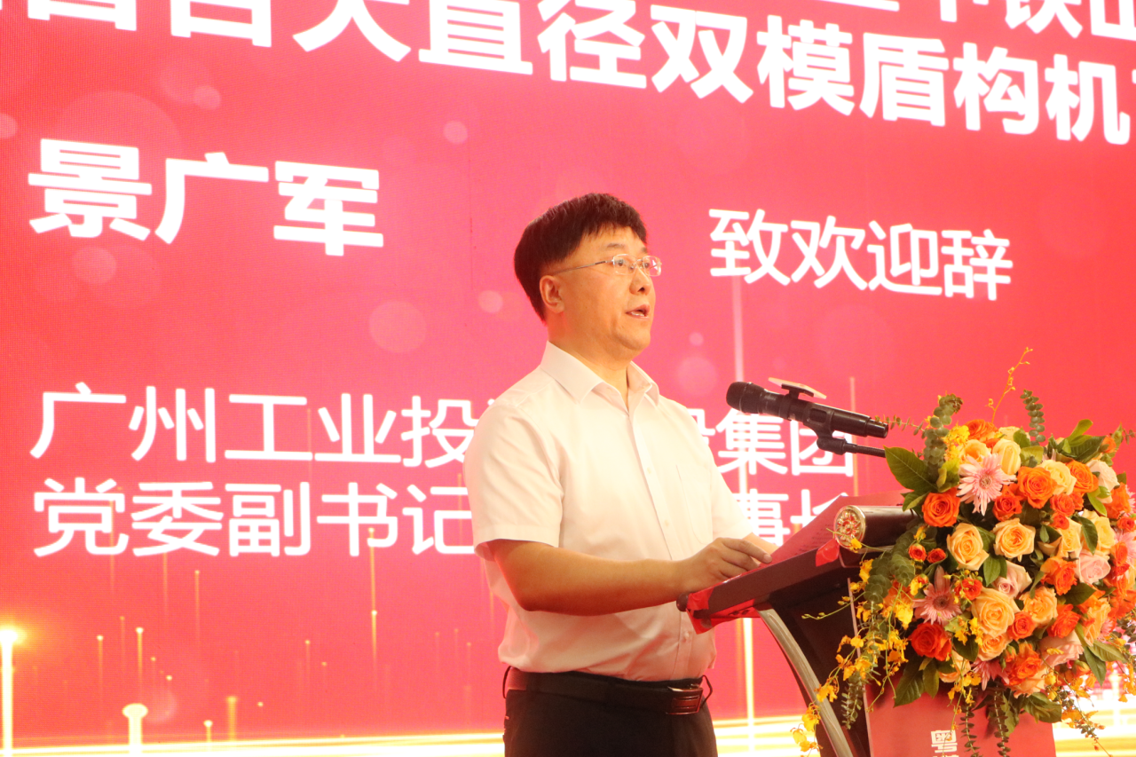 中铁9001cc金沙以诚为本粤港澳大湾区首台大直径双模盾构机乐成下线