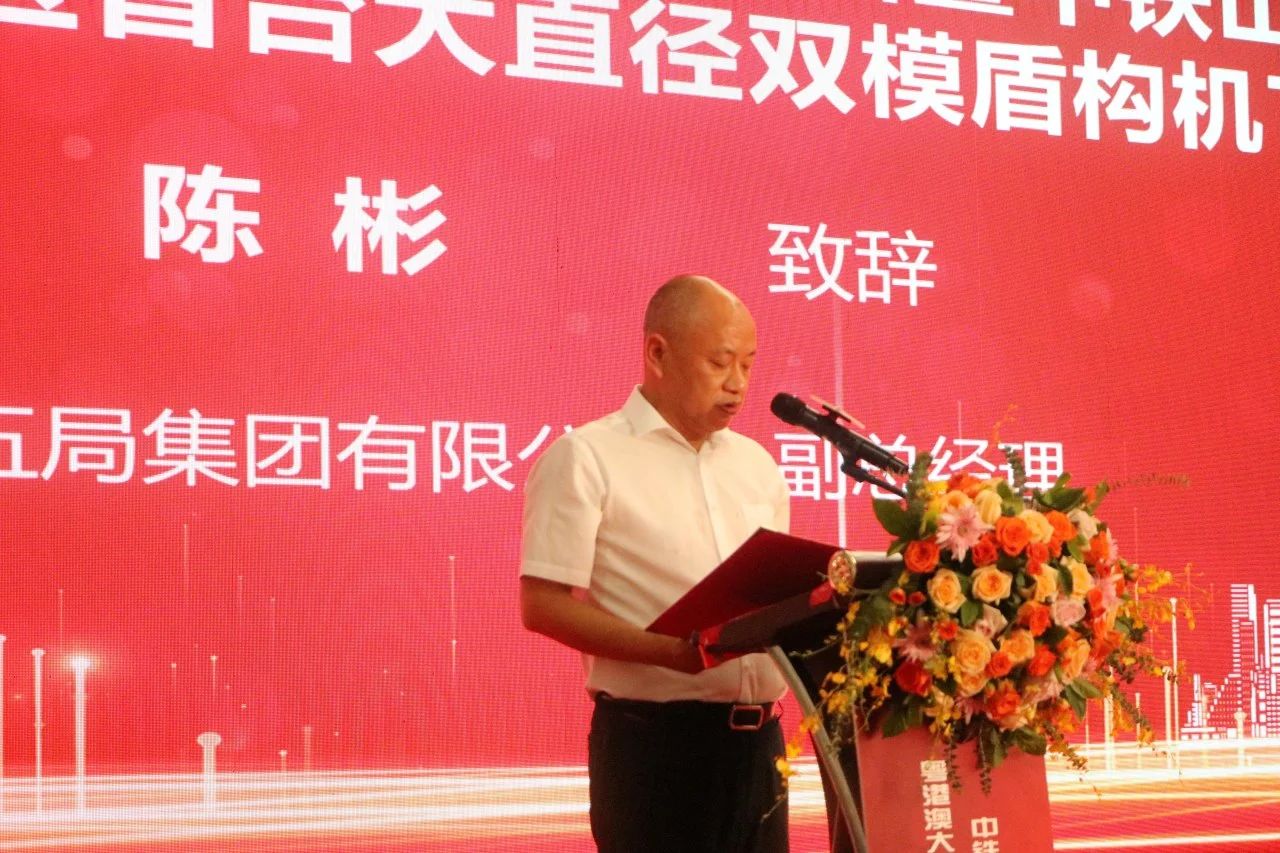 中铁9001cc金沙以诚为本粤港澳大湾区首台大直径双模盾构机乐成下线