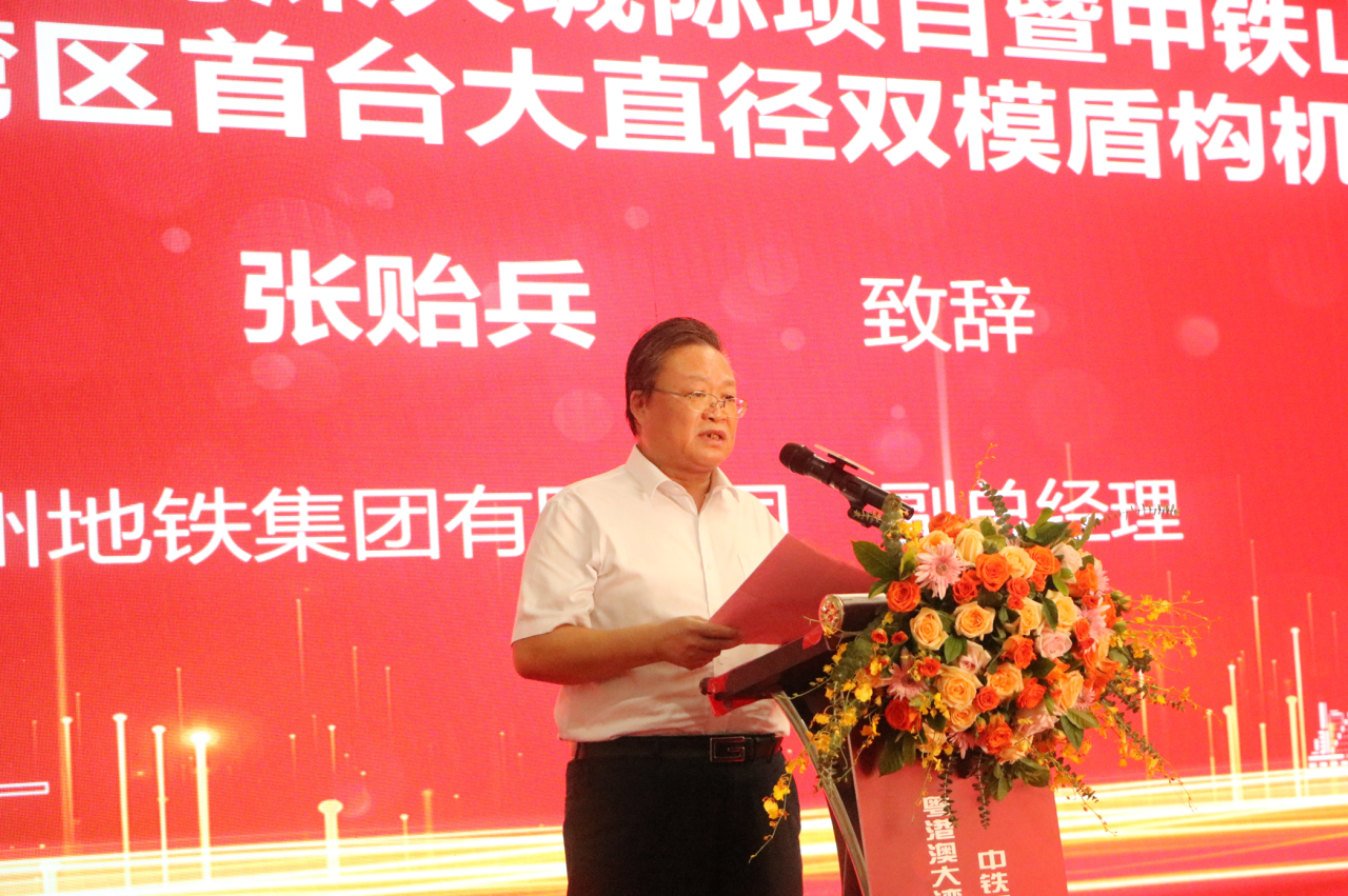 中铁9001cc金沙以诚为本粤港澳大湾区首台大直径双模盾构机乐成下线