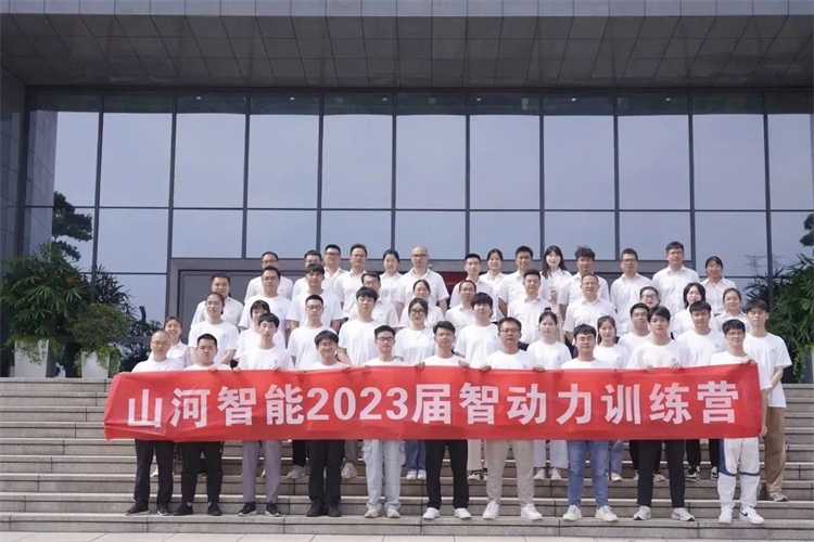 奔赴热爱，，，，9001cc金沙以诚为本智能2023届“智动力”正式报到！