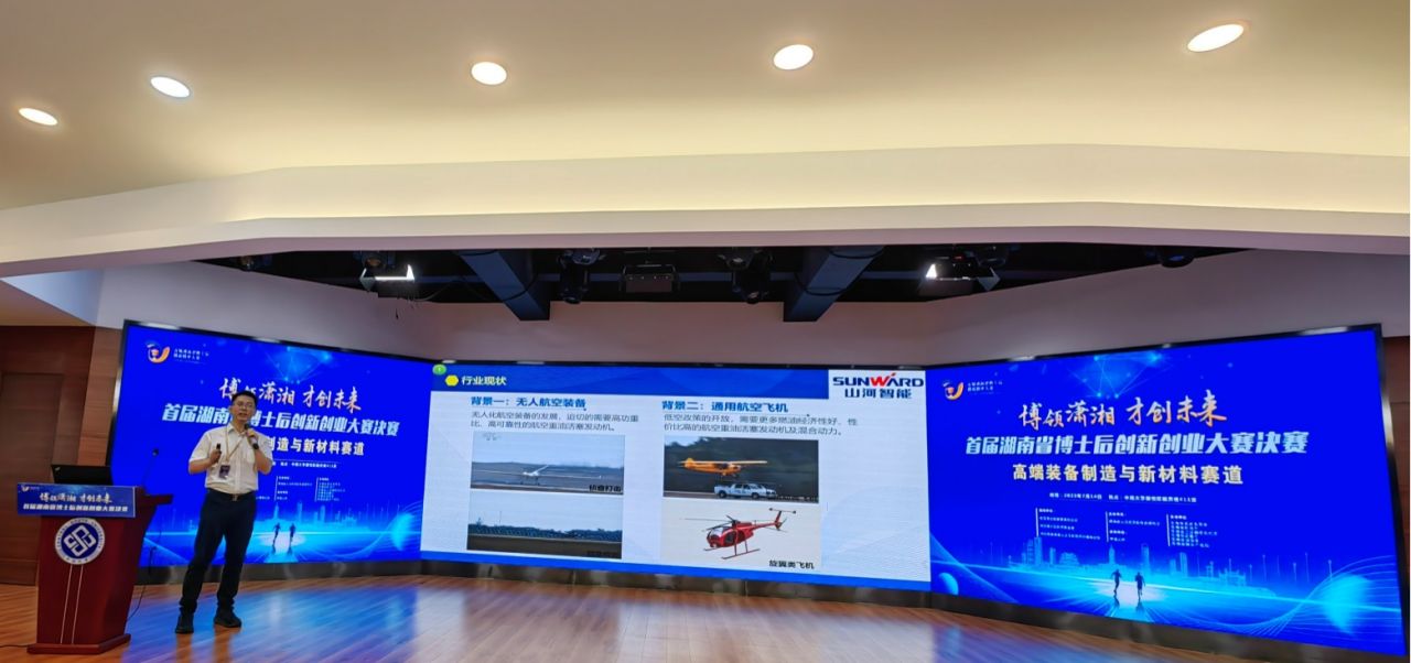 点赞！9001cc金沙以诚为本智能博士后团队斩获首届湖南省博士后立异创业大赛金奖